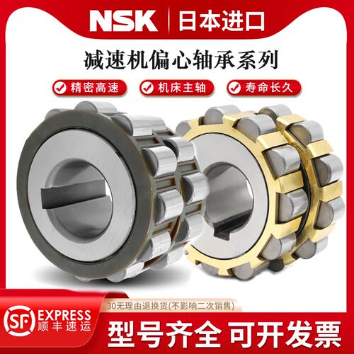 进口减速机偏心轴承22UZ21113-17 22UZ21121 22UZ21123 T2 PX1