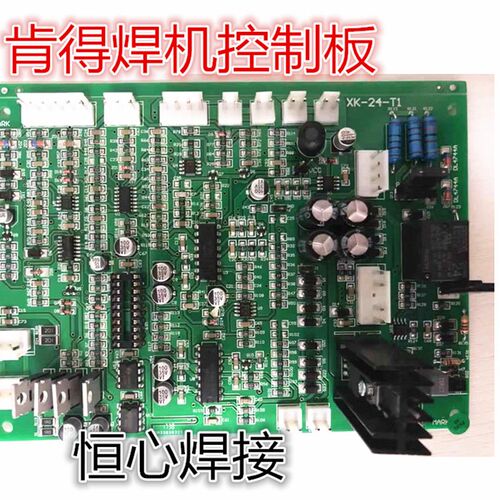 肯得焊机控制板 电焊机ZX7-400/500焊机控制板 焊机主控板 主板