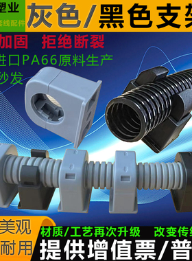 灰色PA66尼龙塑料波纹软管固定支架耐高温防腐蚀管夹卡扣阻燃卡箍