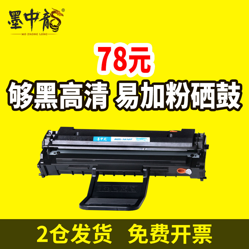兼容施乐3117硒鼓 Xerox Phaser 3122 3124 3125N墨盒4621ns打印