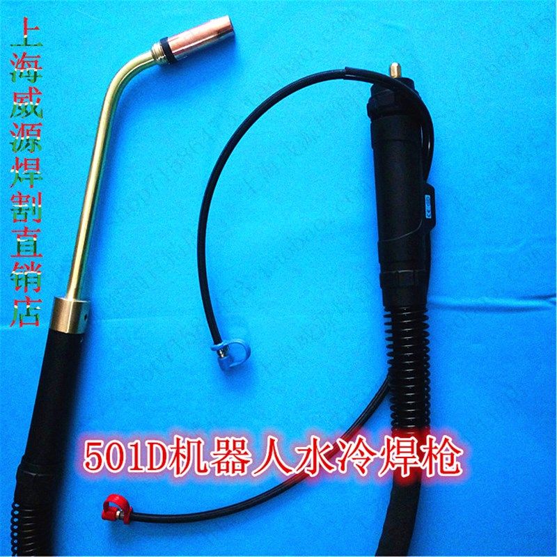 501D机器人水冷焊枪 焊枪 机用焊枪 焊枪配件 气保焊枪电焊机配件
