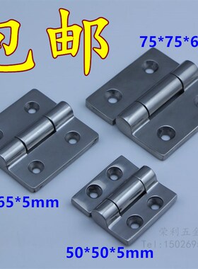 工业重型合页不锈钢304 加厚机械设备重型铰链 50*50 65*65 75*75