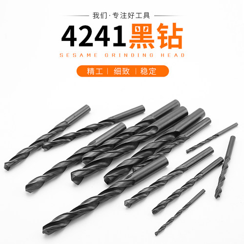 高速钢麻花钻头1-10mm黑钻系列合金钻头 文玩工具钻头组适用于多