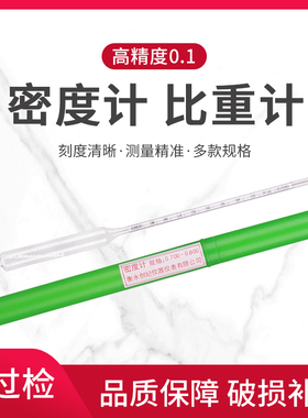 过检波美计密度计比重计玻璃浮计波美度计婆梅浓度计盐度计可过检
