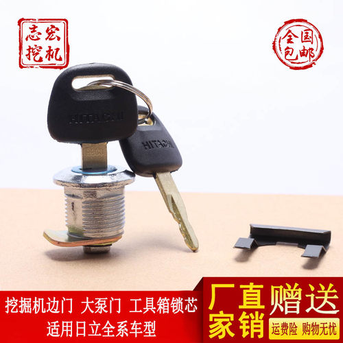 液压大泵边门锁芯心 适用日立EX/ZAX60/70/120/200-5-6挖土机配件