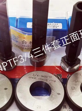哈量美制干密封管螺纹塞规环规NPTF1/8-1/4-3/8-1/2-3/4-1-1/2-2