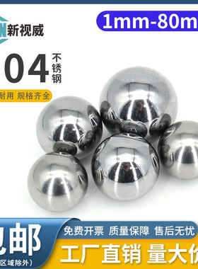 304不锈钢精密轴承钢珠实心小钢球滚珠粒圆波珠3/4/5/6/7/8/12mm