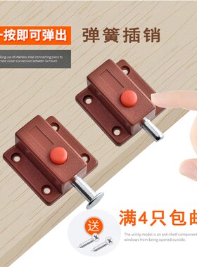 塑料自动按钮插销 家具明插销柜门插销弹簧插销带盖无盖自弹插销