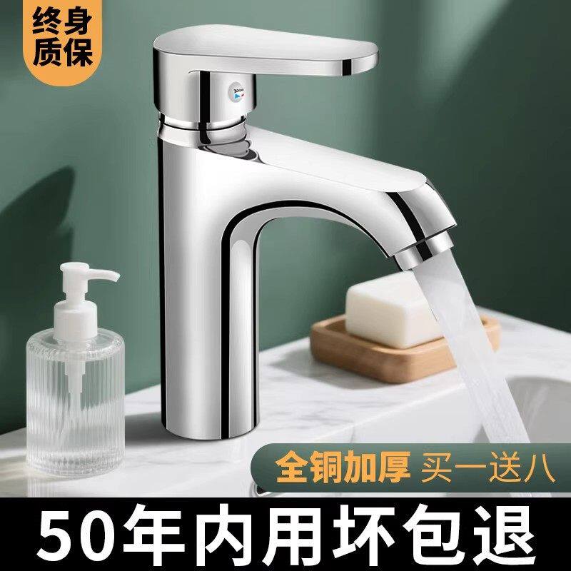 九牧王全铜化妆室洗脸盆水龙头洗手盆冷热单冷家用面盆台盆洗脸盆