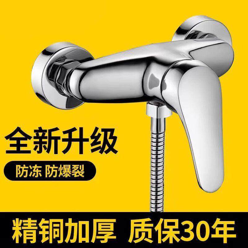 jiuloe化妆室全铜混水阀冷热水龙头热水器花洒混合阀暗装淋浴龙头