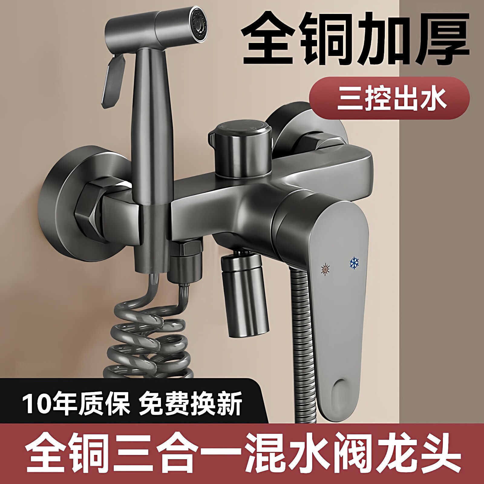 九牧王全铜淋浴混水阀花
