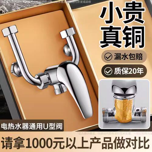 九牧王铜电热水器混水阀