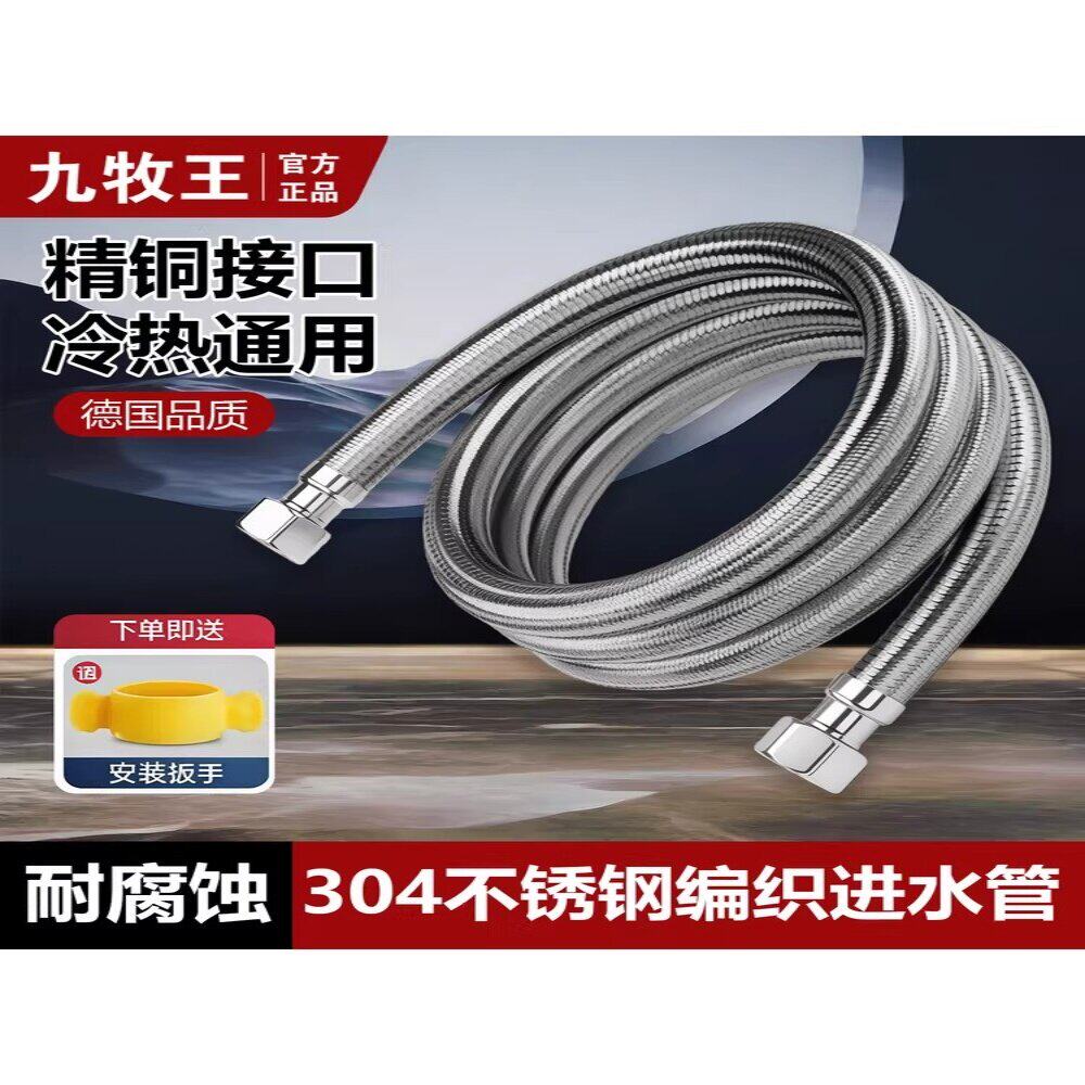 九牧王不锈钢水管软管厚