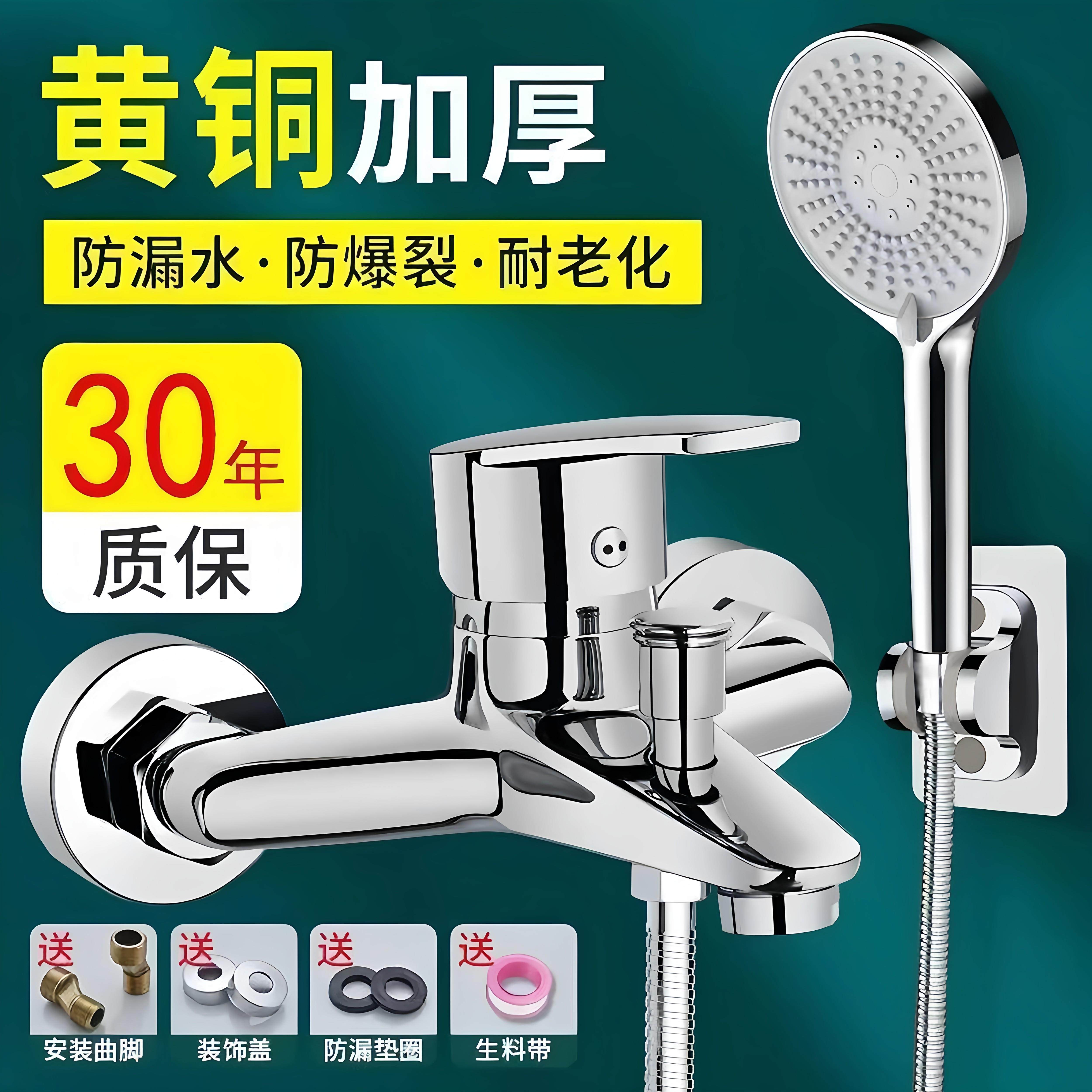 九牧王全铜混水阀冷热水