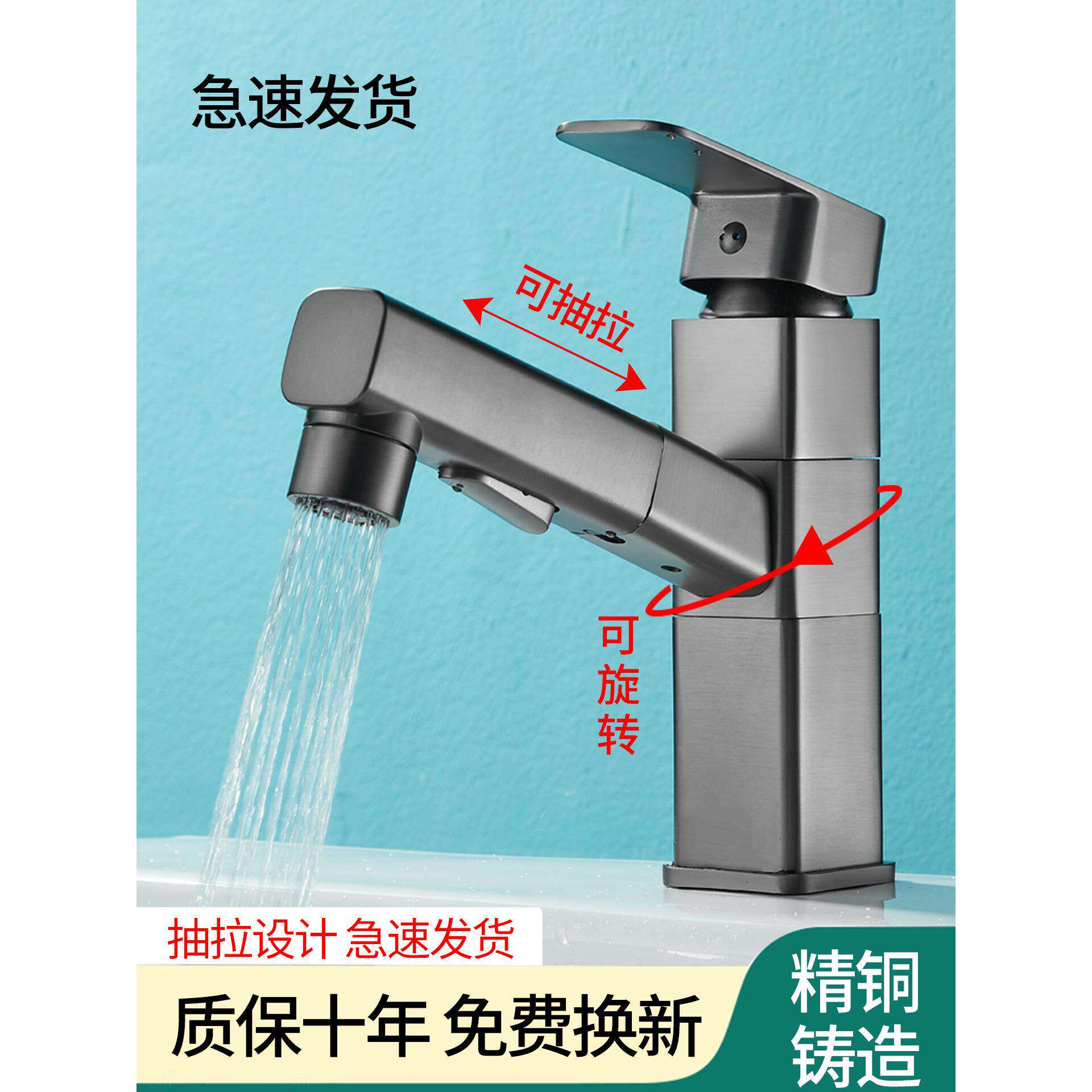 全铜抽拉式洗脸盆水龙头
