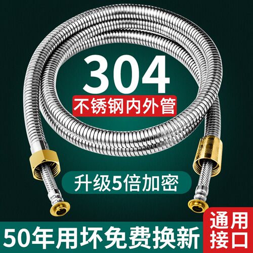 花洒软管热水器出水喷头接管配件