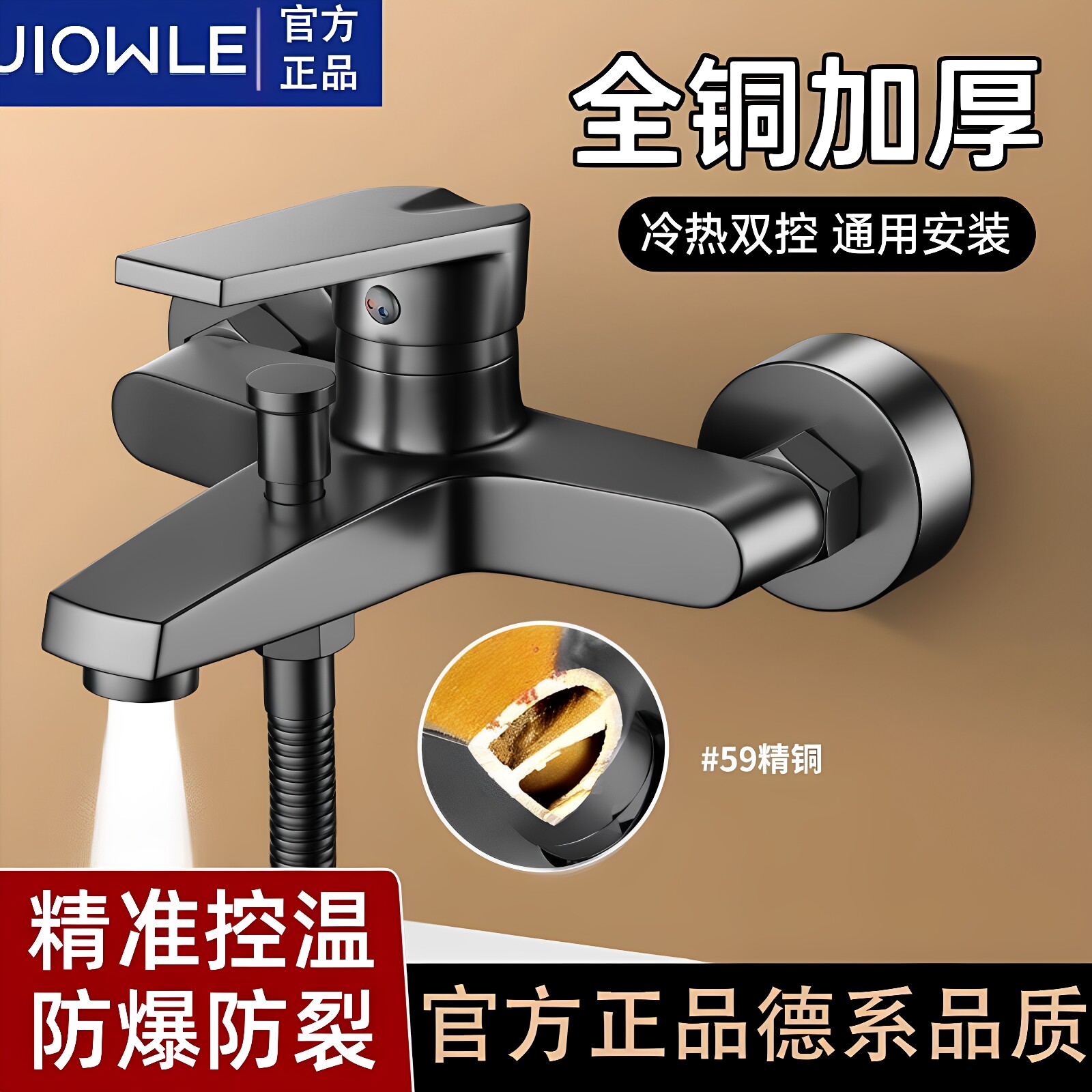 九牧王全铜花洒洗澡水龙
