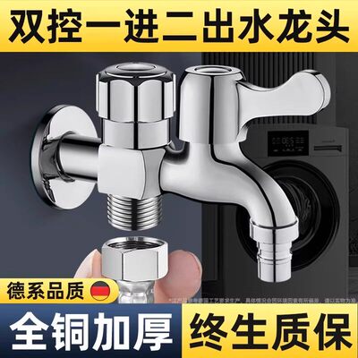 九牧王铜一进二出水龙头