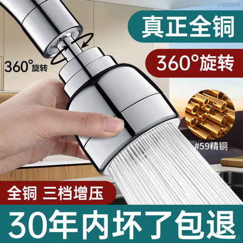 九牧王万向水龙头延伸器