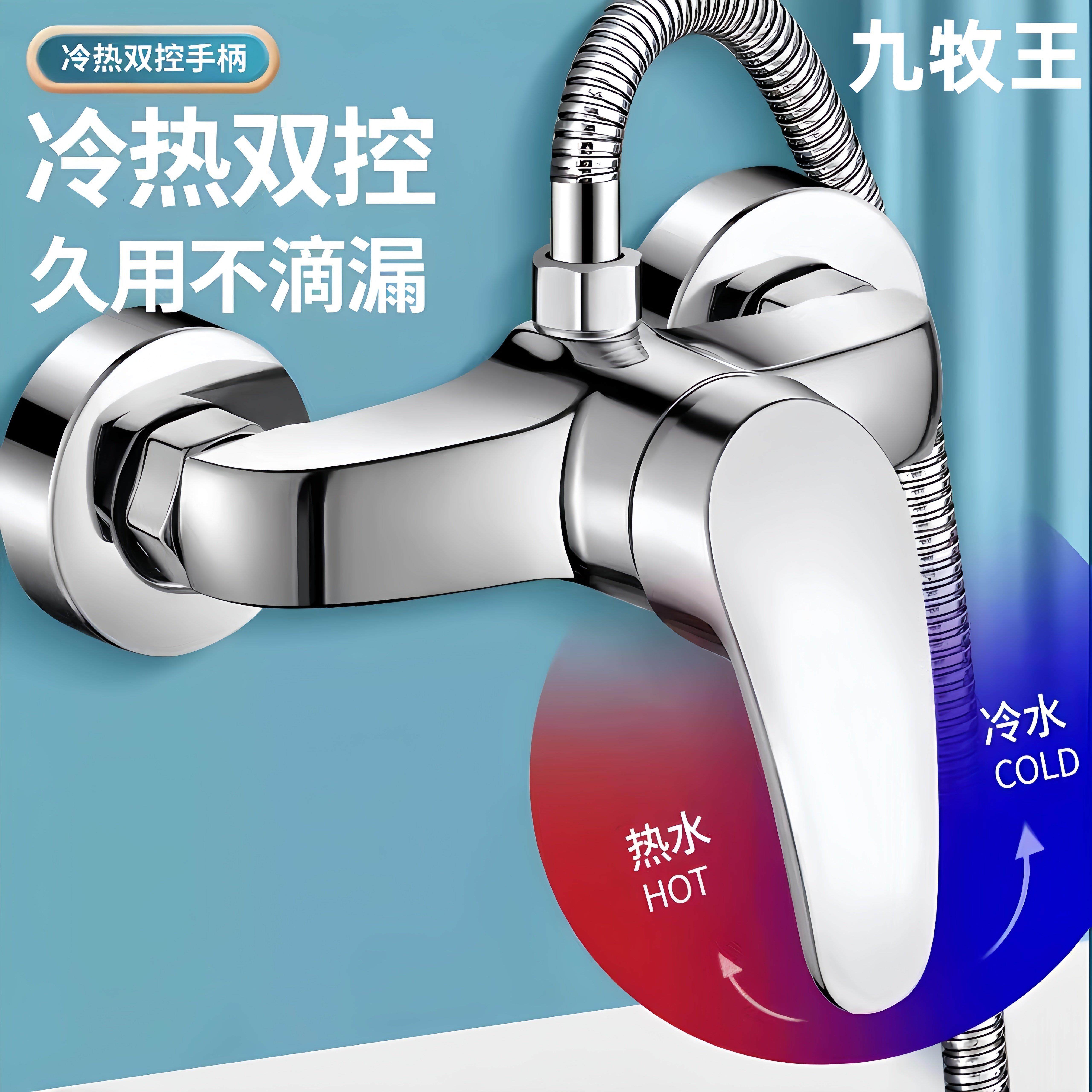 九牧王淋浴混水阀全铜冷