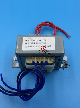 电源变压器 DB-15VA 220V转15V*2 0.5A 双15V 功放前级变压器
