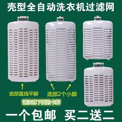 适用TB70-5088IDCL(S)天鹅洗衣机过滤网TB55-3098PCL垃圾袋小网兜