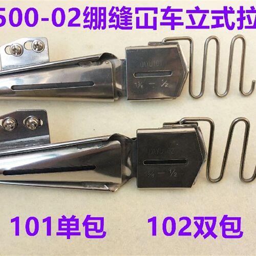 W500绷缝机坎车102双包立式拉筒冚车直插式包边101绷缝车单包拉筒