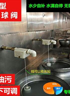 球阀水龙头开关浮动开关自来水自动上水控制器水缸补水水位止水阀