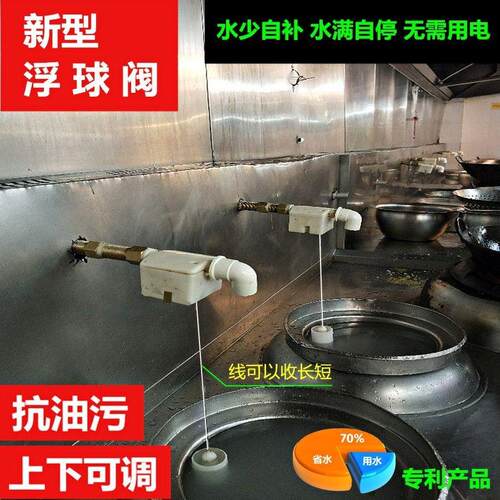 球阀水龙头开关浮动开关自来水自动上水控制器水缸补水水位止水阀