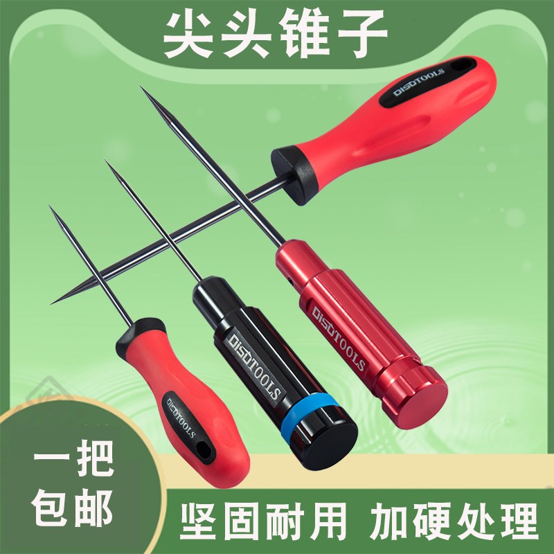 手工打孔锥子针胶柄锥子皮革上鞋锥工具全钢细长锥子针铝合金手柄