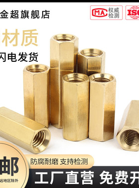 铜柱双通六角铜柱隔离柱螺母柱空心机箱主板电脑铜螺柱M2M3M4M5M6