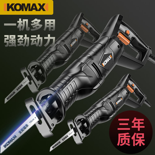 德国KOMAX往复锯马刀锯家用电动手锯小型伐木电锯手提木工锯子