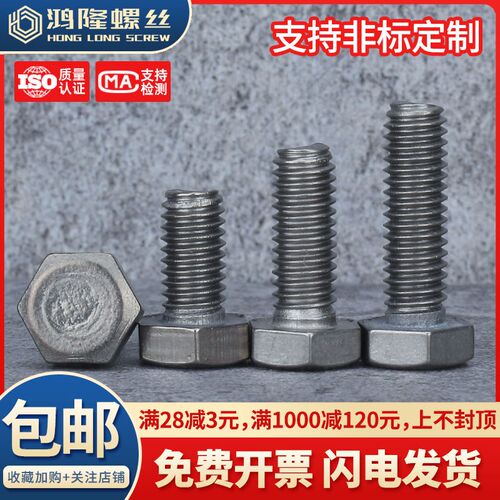 M10M12M14M16 TA2纯钛外六角螺丝钛合金螺丝高强度无磁耐腐蚀螺栓