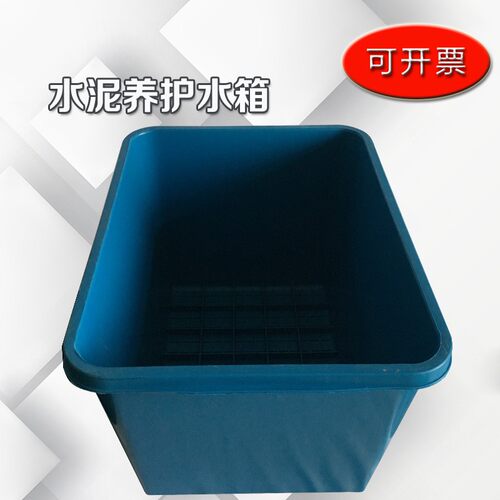 水泥养护水盒 水泥养护水槽 水泥胶砂试块盒 塑料盒子试模