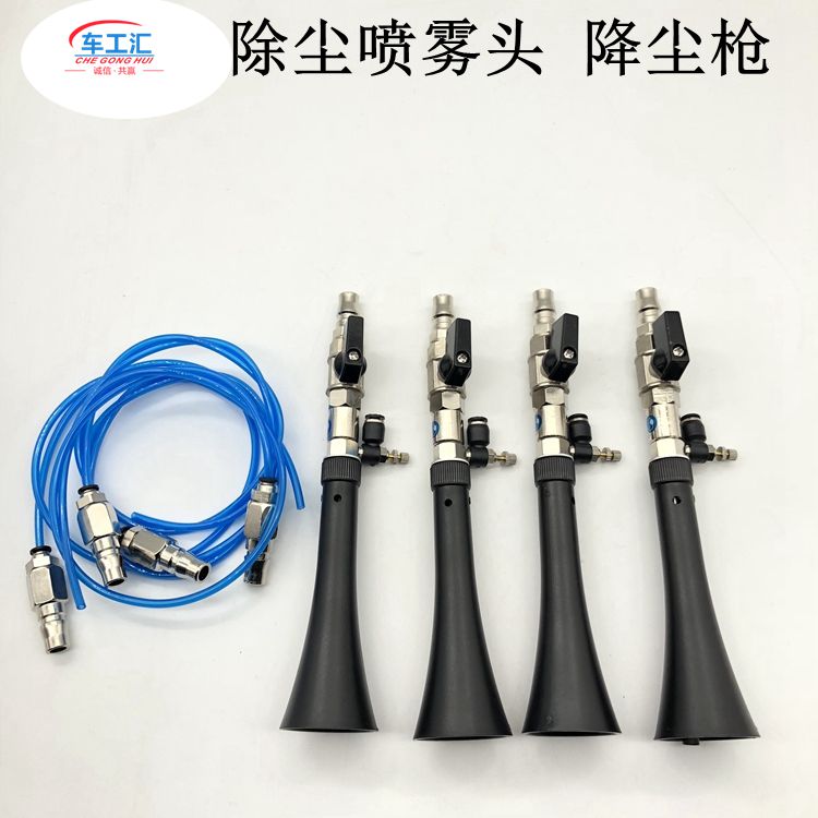 龙卷降尘系统 风无尘贴膜降尘器 除尘喷雾头 降尘器 吹尘枪清洗枪