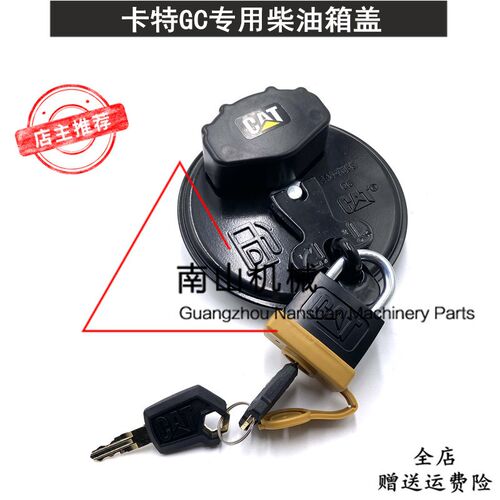 卡特E320GC/323GC/326GC/330GC/336GC/345GC专用柴油箱盖挂锁怪手