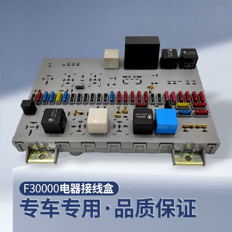 适配陕汽重卡德龙F3000电脑板 电器接线盒 81.25444.6060配件