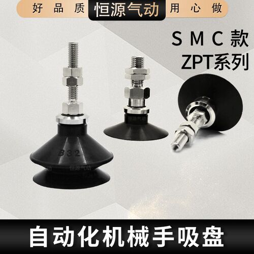 替代真空吸盘ZPT32BN-A8 ZPT32BS-A6 32US 32UN 32CN-A8 32CS-A6