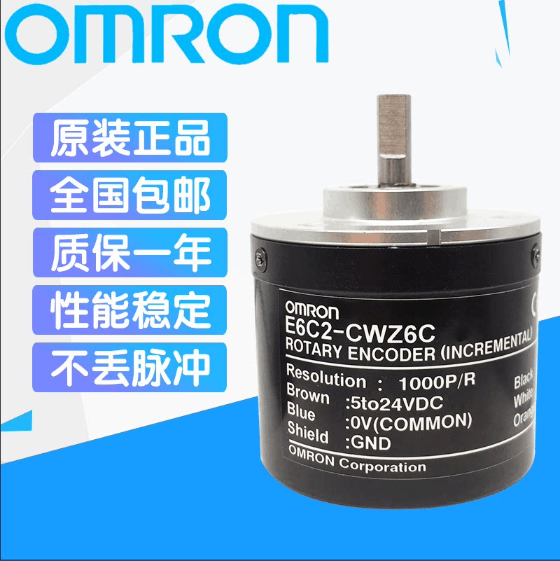 E6C2-CWZ6C增量旋转光电编码器CWZ1X CWZ5B CWZ3E CWZ5G