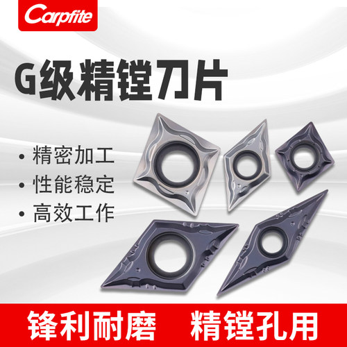 G级精车刀片CCGT06/09/DCGT11/VBGT11 精镗刀片钢件不锈钢 钛合金