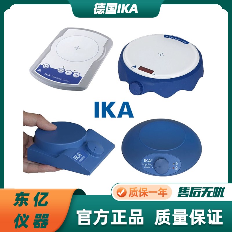 德国IKA 艾卡topolino mobiI移动小托尼lab disc便携式磁力搅拌器