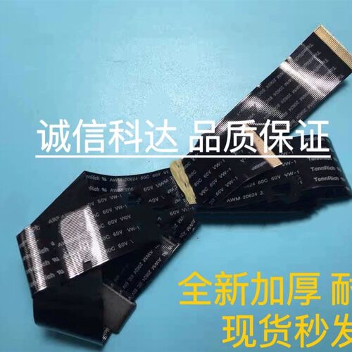 全新施乐CM215B M158B CM205B CM205F M105B M255DF面板排线 40芯