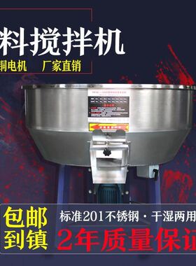 饲料搅拌机干湿两用加厚不锈钢拌种拌料机家用养殖塑料颗粒拌药机