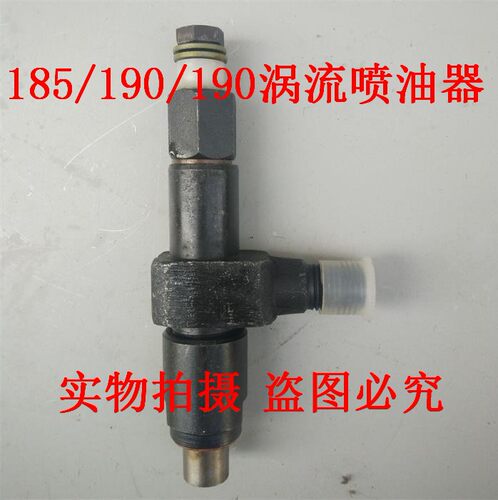 单缸柴油机配件 常柴/常发/峨眉 EM185/190/192 油嘴总成 喷油器