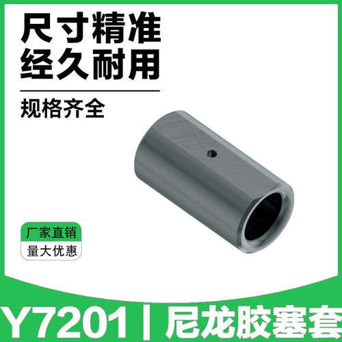 Y7201精密模具尼龙胶塞树脂开闭器衬套PLBS10 13 16 20锁模器钢套