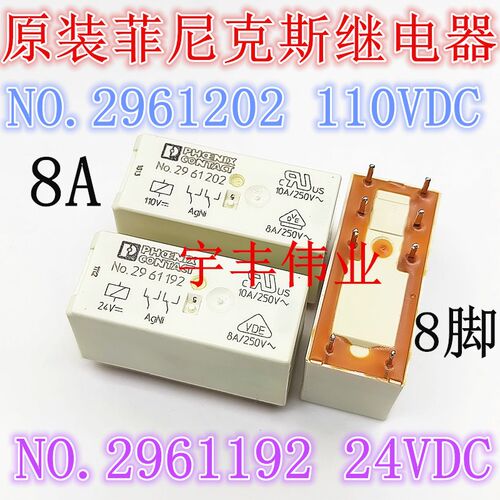 菲尼克斯继电器 NO.2961192 REL-MR-24DC/21-21 NO.2961202 110V