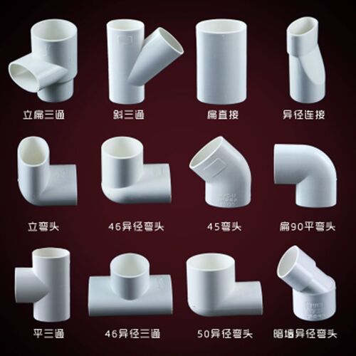 PVC50配件地漏移位器扁管三通圆扁弯头异径弯头椭圆配件扁管接头