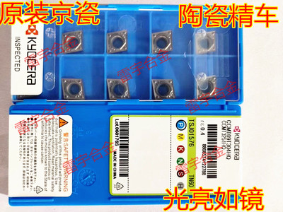 TPGH090202L TPGH090204L TN60日本金属陶瓷小精镗孔刀粒数控刀片