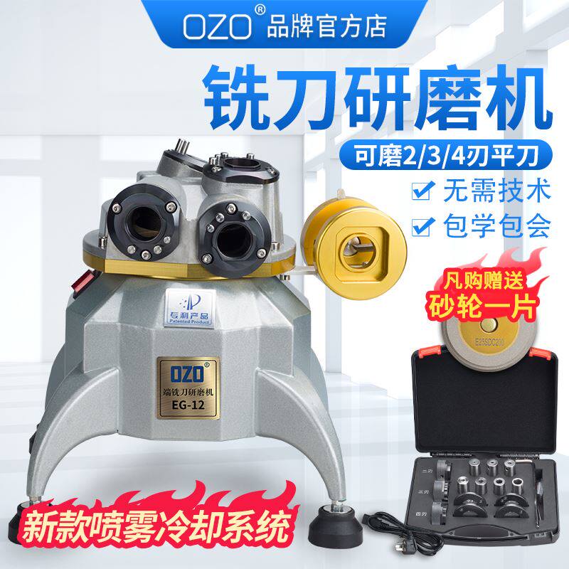 ozo自动铣刀研磨机高精度小型钻头球刀磨刀机砂轮傻瓜式万能磨刀