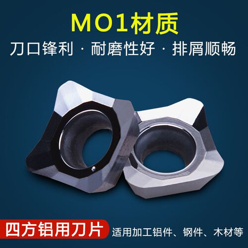 铝用四方刀片 SHT1204 四方刀片车刀片 刀片数控刀片数控刀具 刀